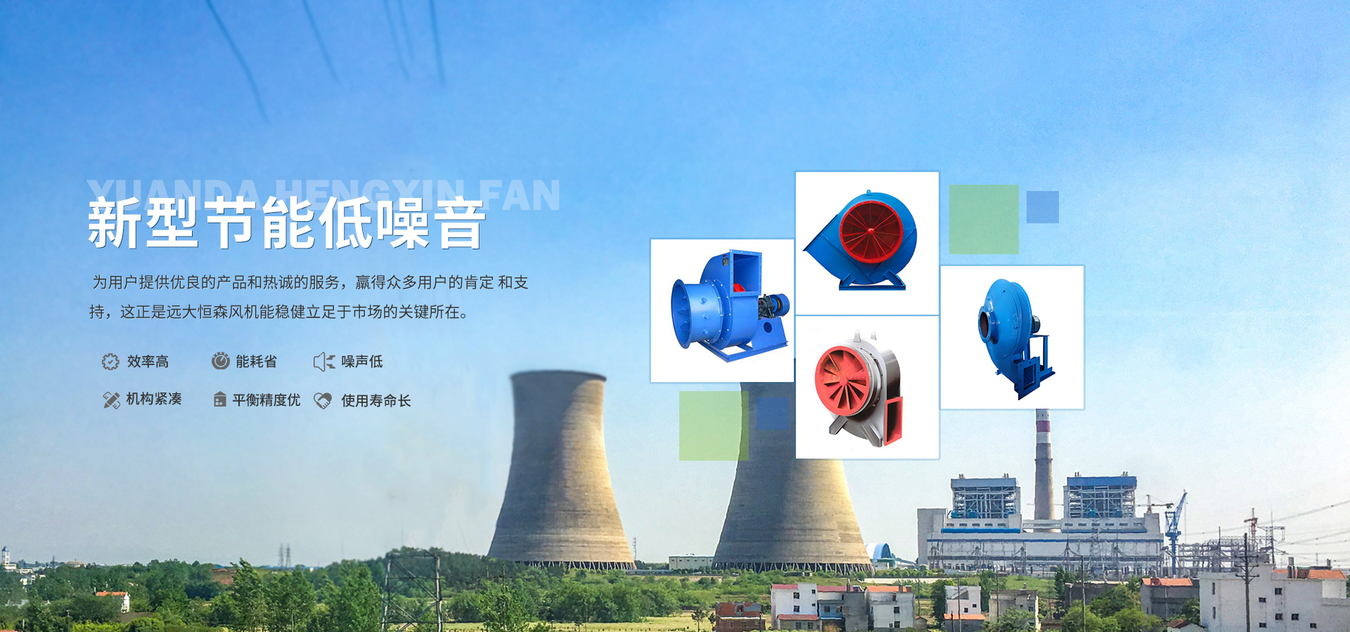 焦作市遠大恒鑫風機有限公司